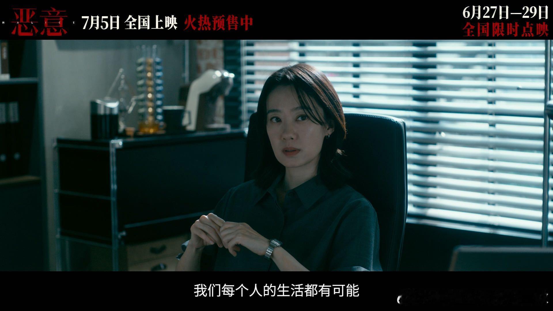 电影恶意预售开启《恶意》终于开启预售了，张小斐、梅婷、黄轩等实力派演员飙戏，想想