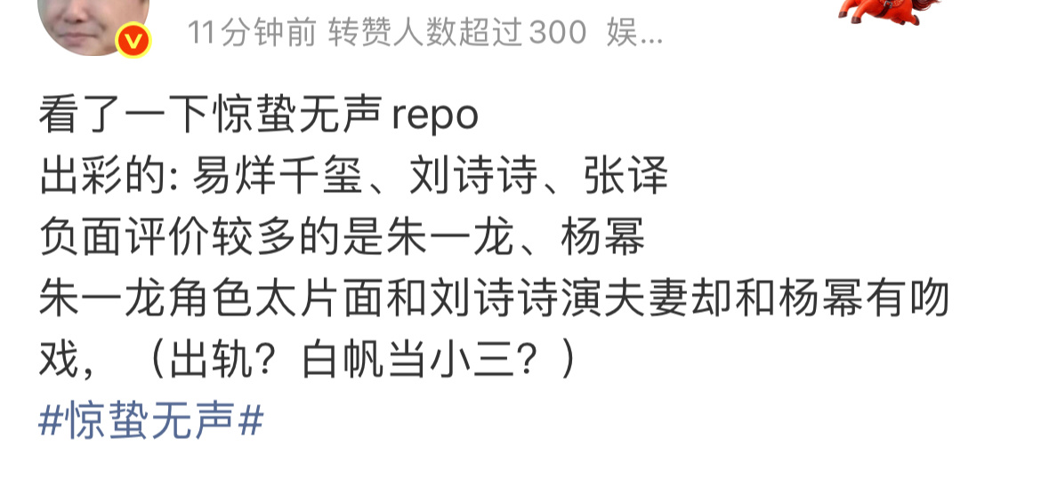 惊蛰无声看路人评价，对刘诗诗的演技颜值评价很高，好评如潮呀电影惊蛰无声 票房