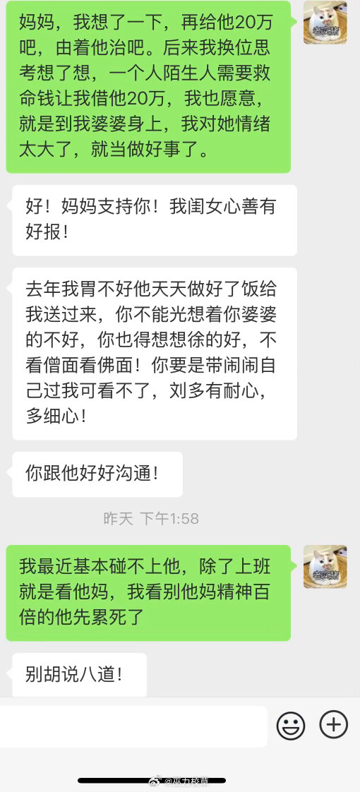 后续）命运怎么这么丝丝入扣 巧合的像个短剧 