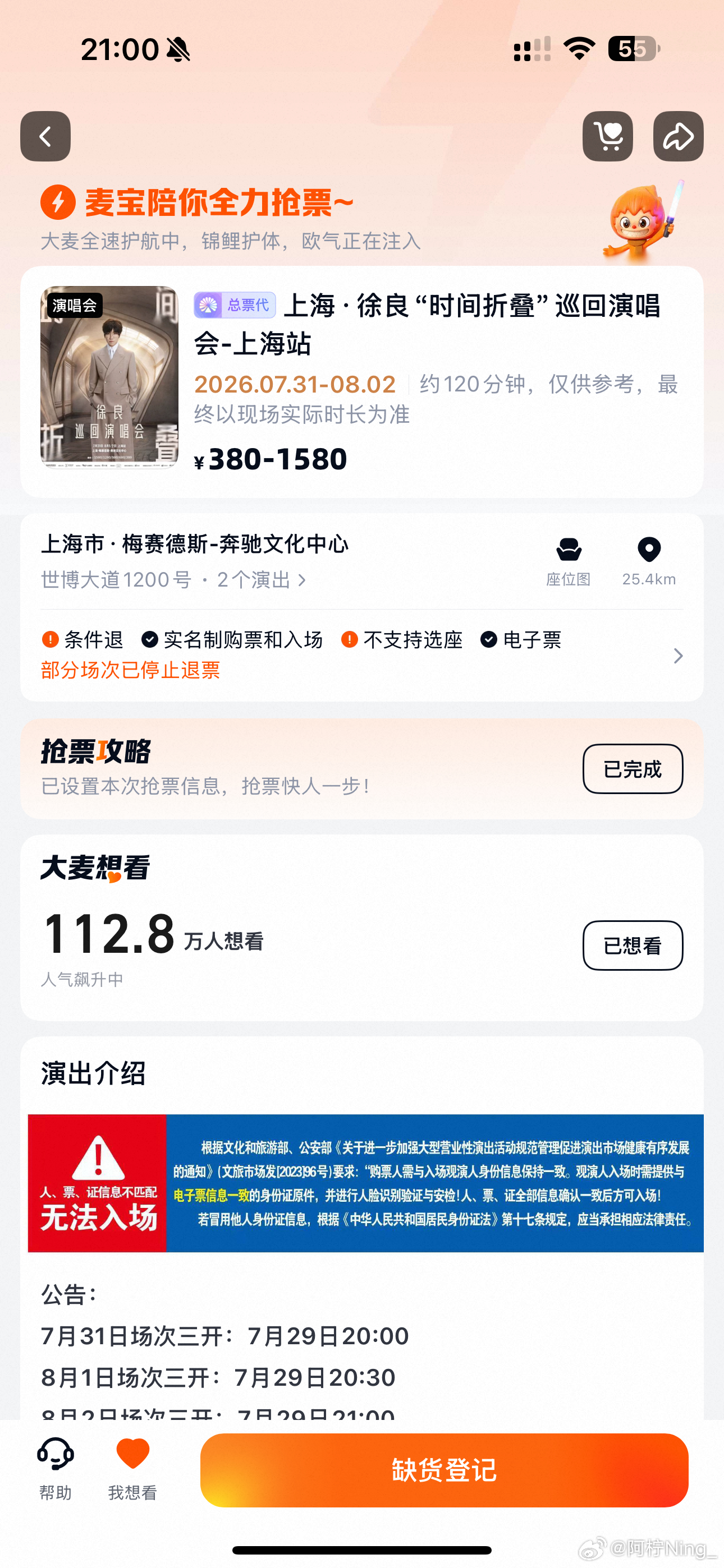 注定与青春无缘 
