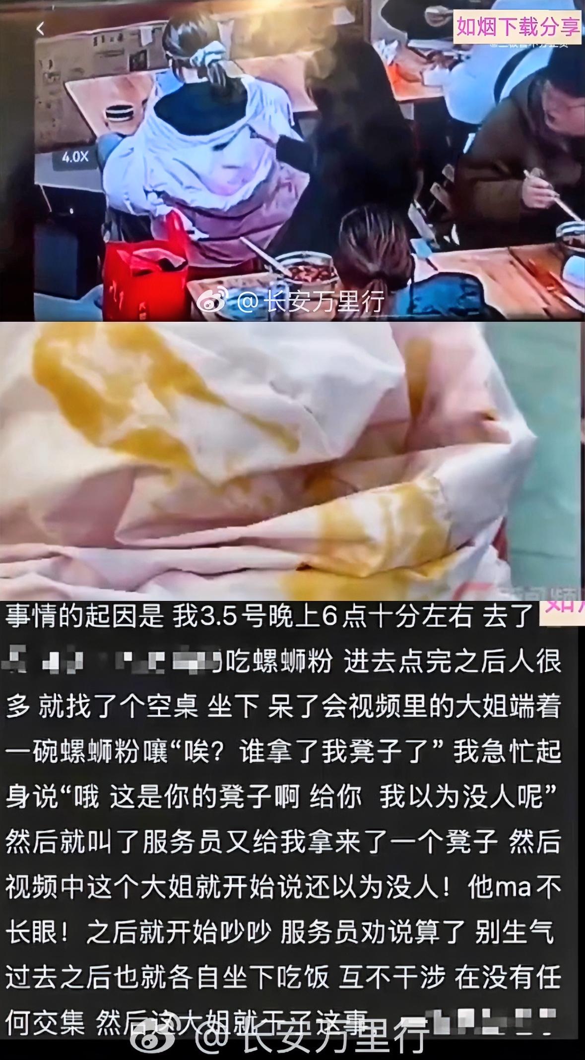 一勺螺蛳粉汤赔偿2000元，女子被邻桌倒螺蛳粉汤回应拿错凳子当场立即归还并道歉。