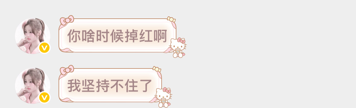 宝贝不好意思 让你失望了呀！ 
