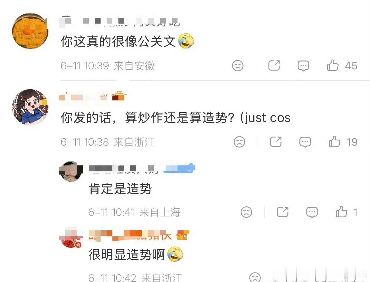 白玉兰太平年通稿+1，华策怎么不打点一下所有营销号，评论区翻车全是吐槽，闹什么笑