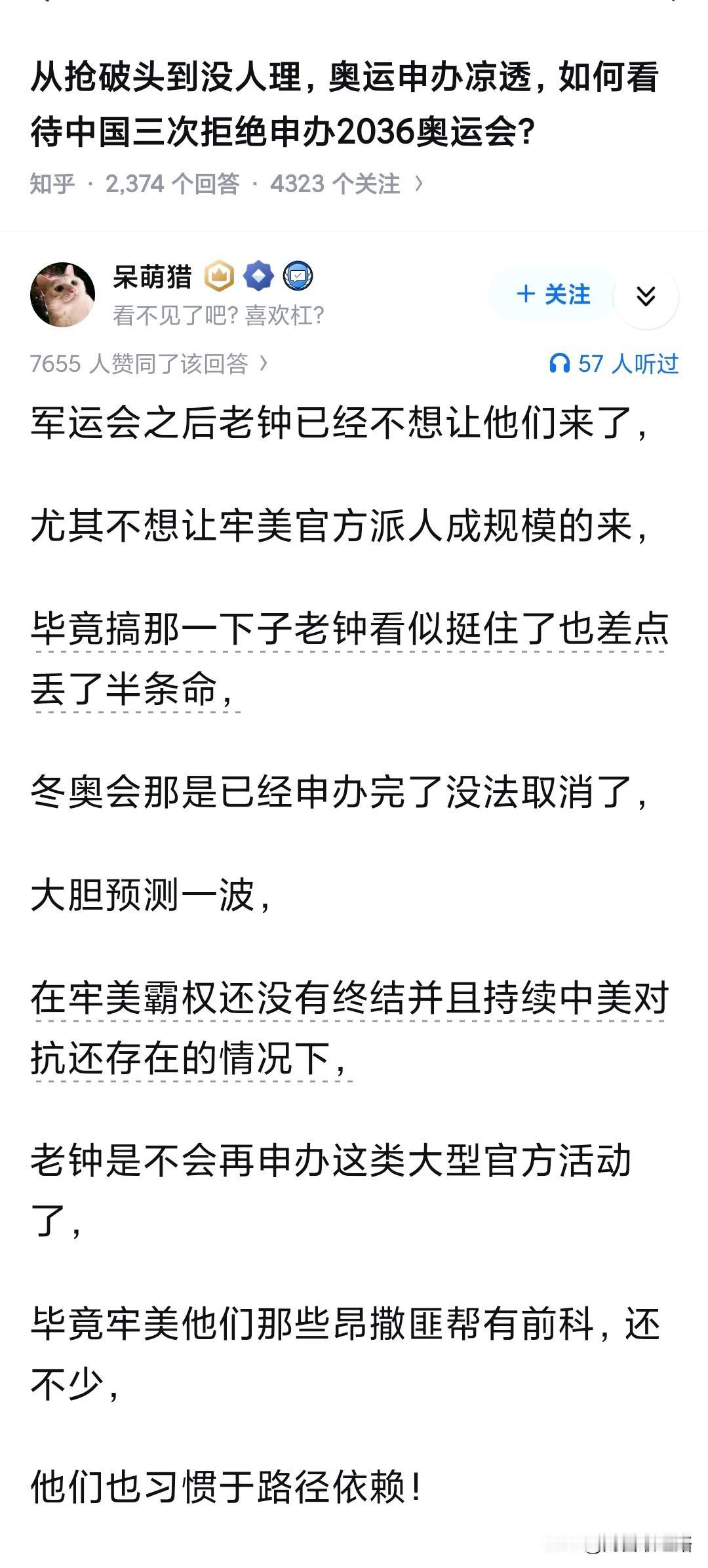 看过一个帖子，国际奥委会48小时内做了两个决定：一个是拒绝西班牙禁赛以色列的呼吁