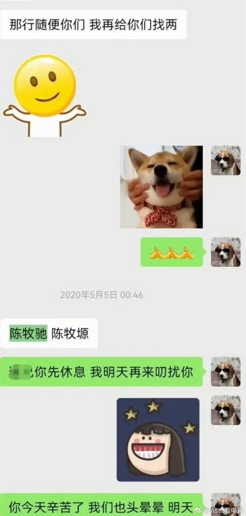 “陈牧驰”这个名字还是他前妻找人算的啊😦前妻让陈牧驰改名
