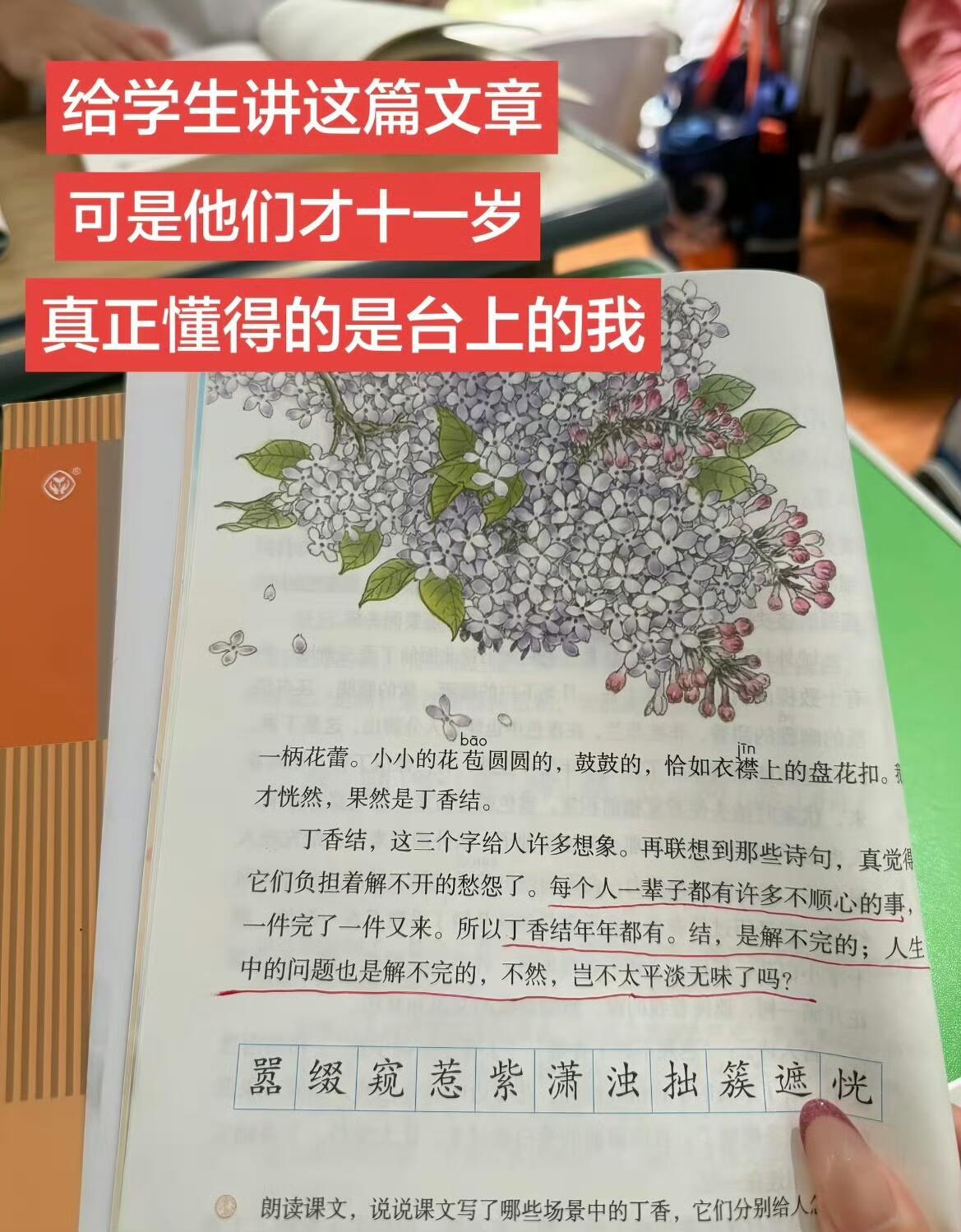 只有长大后才读懂语文老师课堂上的叹息 