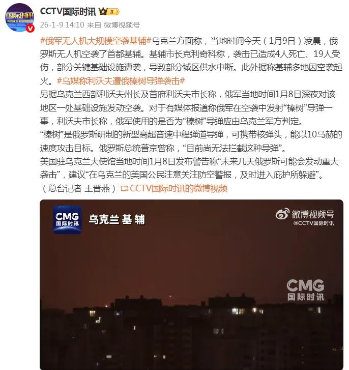 凌晨时分，基辅突然响起巨大的爆炸声，整座城市都被惊醒了！多架俄军无人机组成的编队