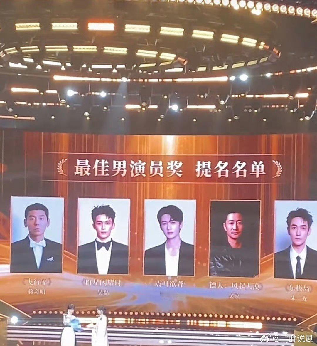 【二胖发布】第21届长春电影节金鹿奖最佳男演员提名檀健次《震耳欲聋》（获奖）蒋奇