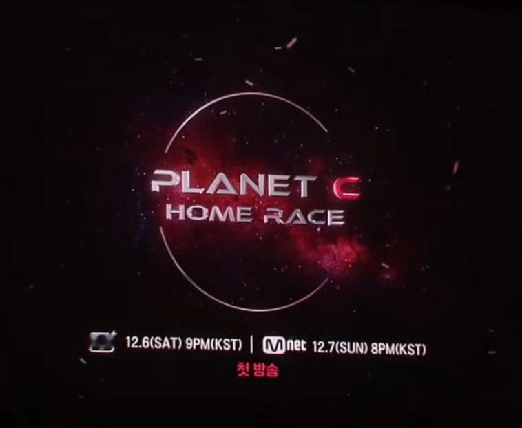 C组全新选秀PLANET C HOME RACE将于2025年12月6 日开始[