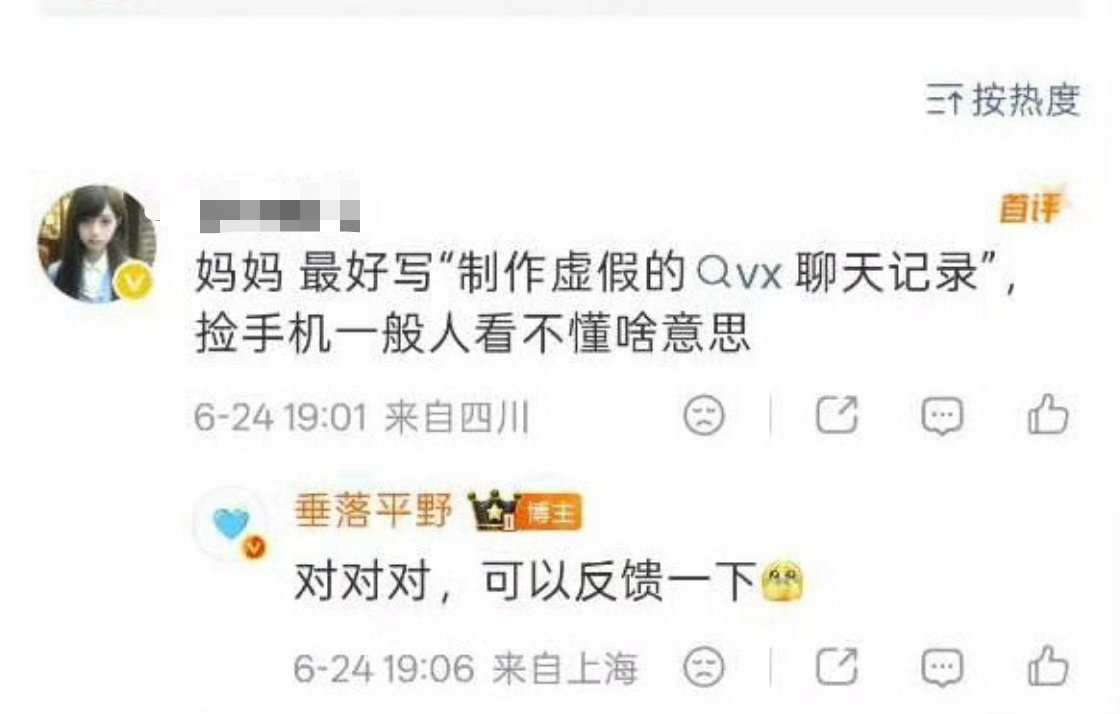 目的仍然是为了打压lmp，打压橹穆二创环境lmp入赘第一 