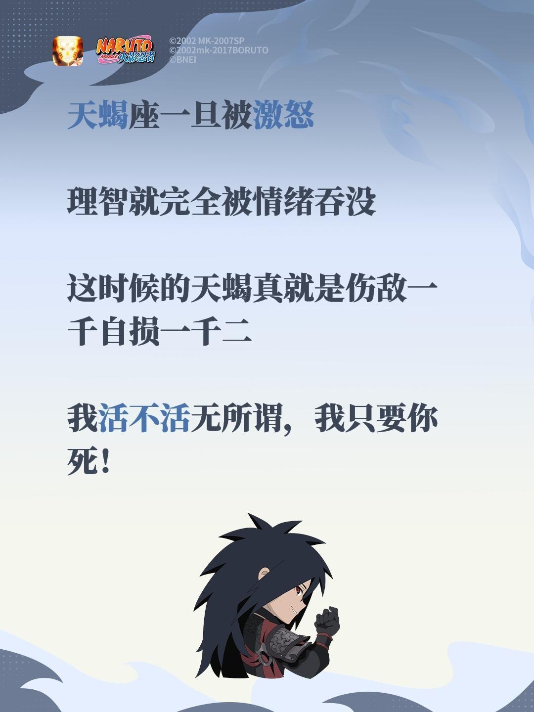 天蝎座一旦被激怒

理智就完全被情绪吞没

这时候的天蝎真就是伤敌一千自损一千二