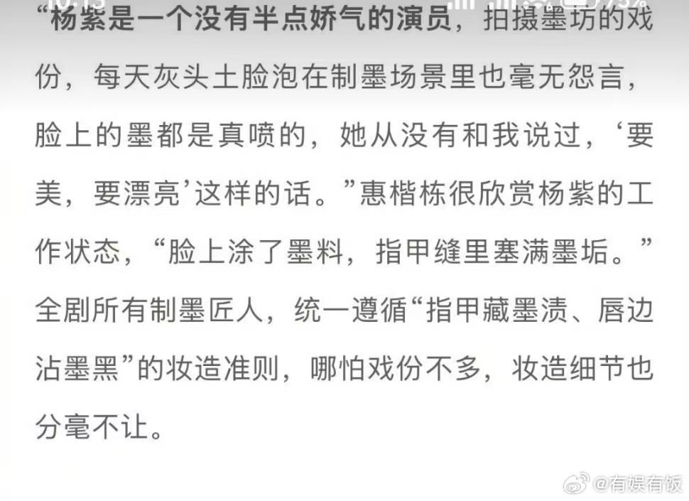 家业导演说杨紫没有半点娇气杨紫家业收官海报家业导演说杨紫没有半点娇气，今日收官大
