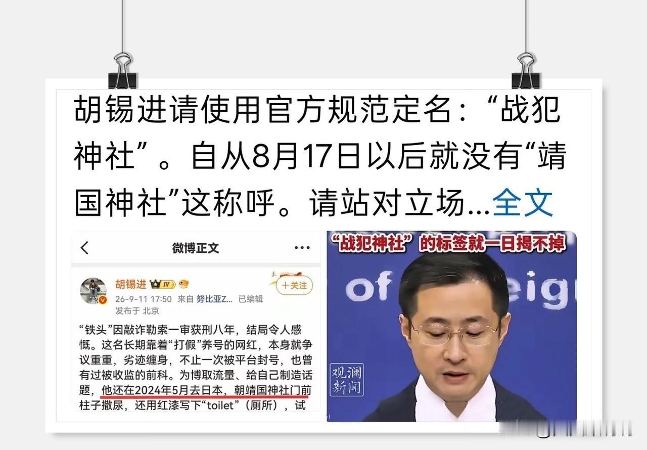 胡锡进的称呼一度成为热议话题。他作为一名资深媒体人，对于一些敏感事件的表述自然是