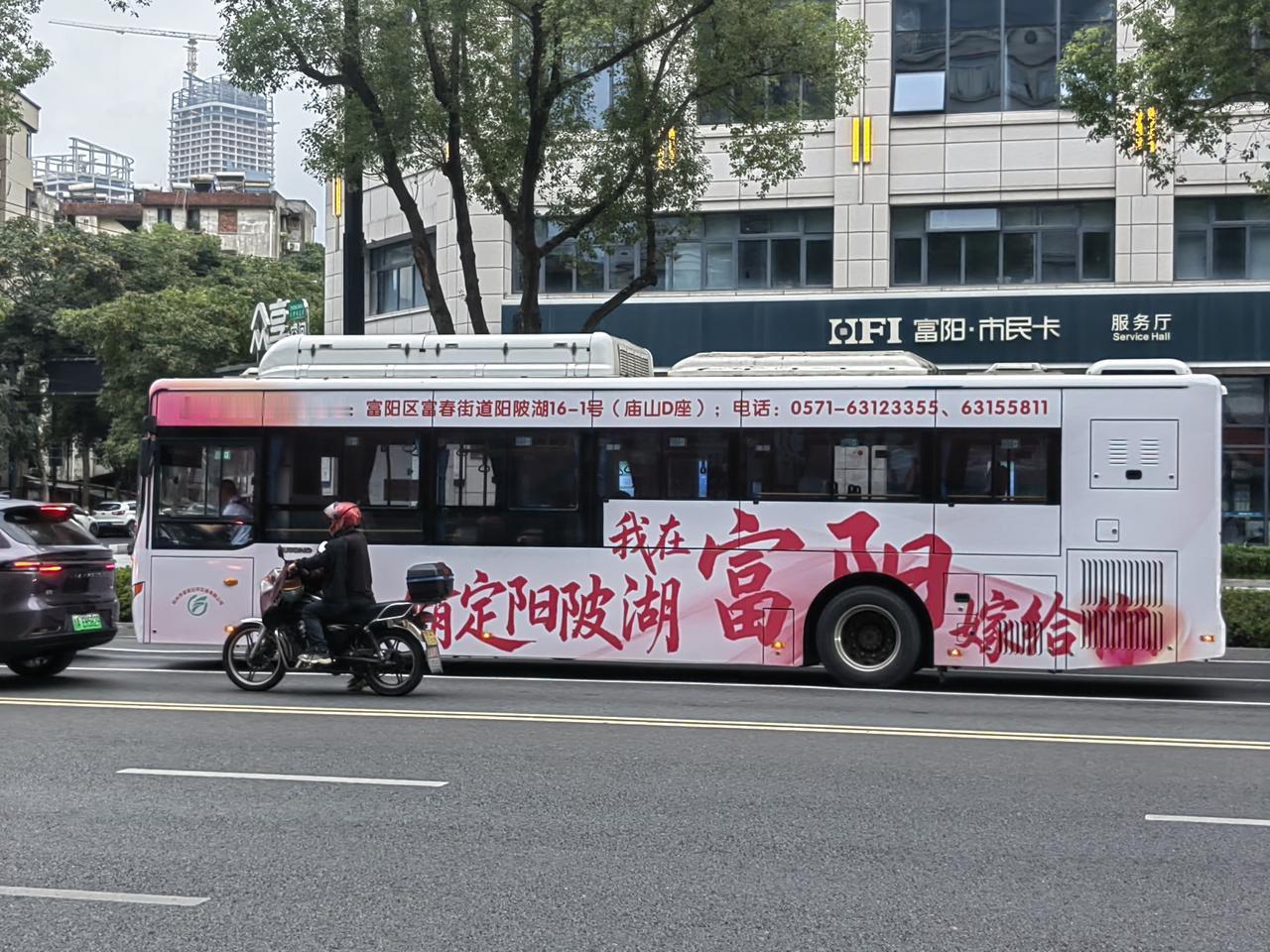 富阳婚姻登记中心:富阳区富春街道阳陂湖16-1号（庙山D座）
广告:
“情定阳陂