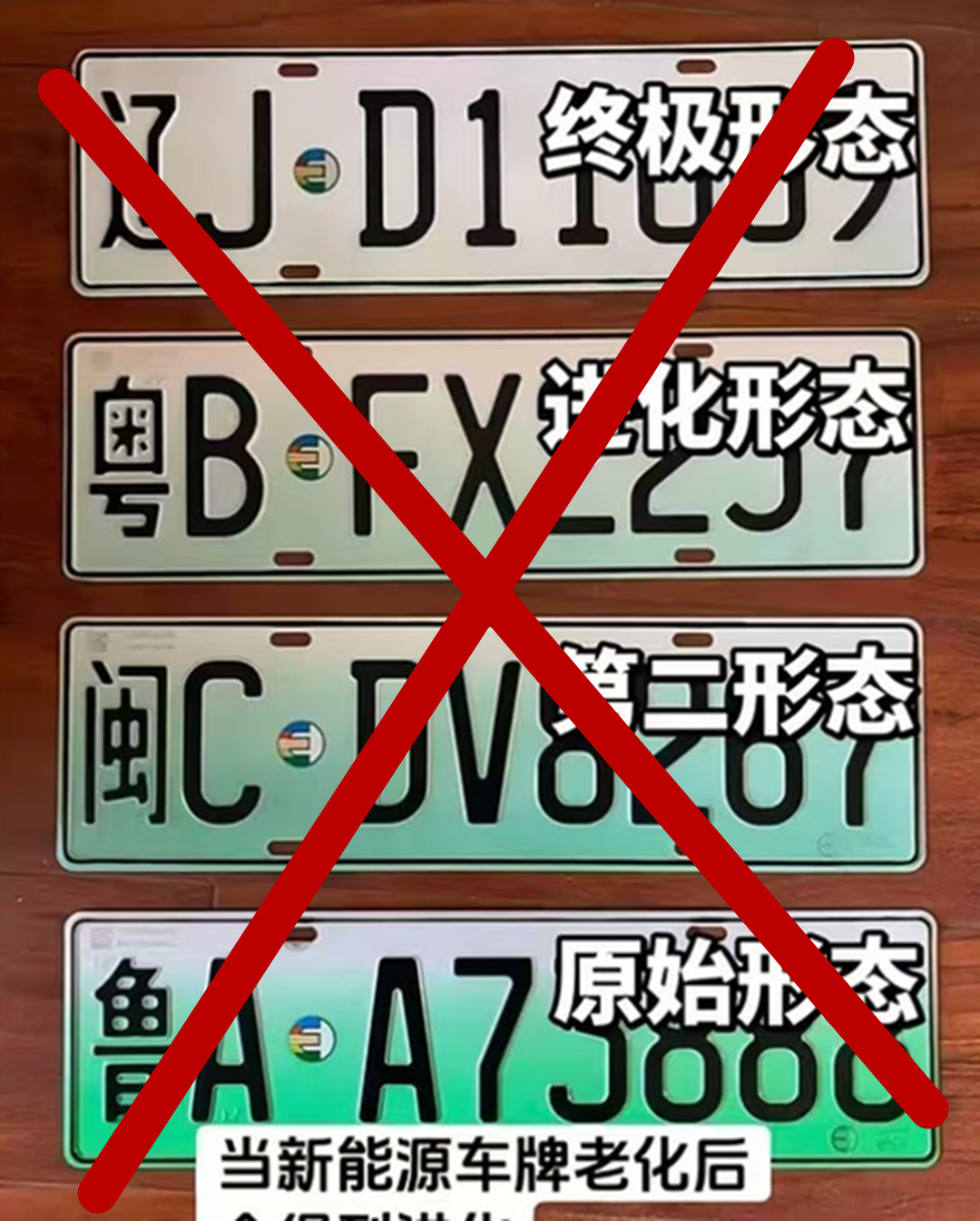 多地新能源车牌绿色变白色 话说这“车牌”颜色是随随便便就能改的吗？更何况褪色之后