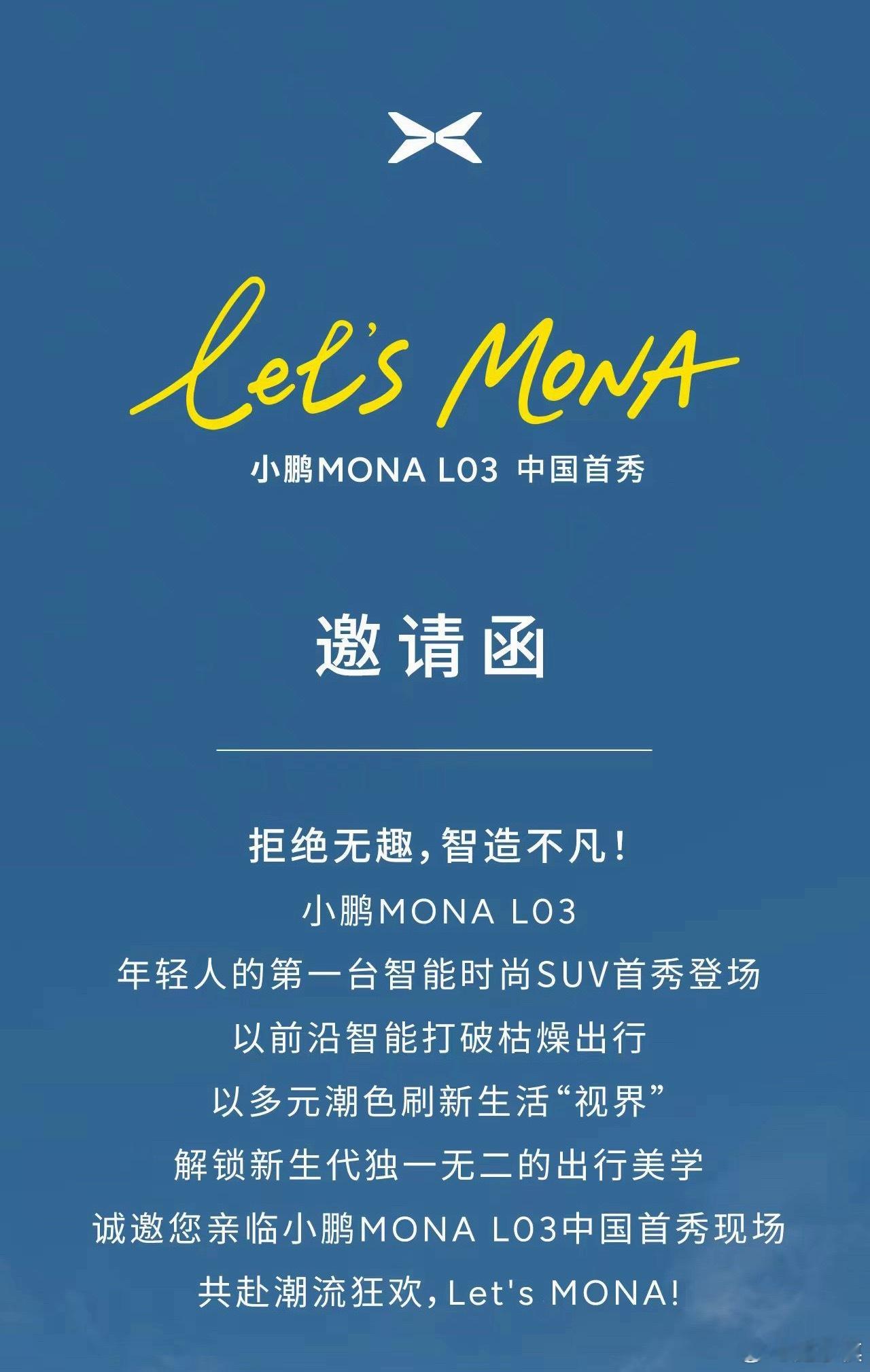 来了，我预计小鹏这款车，月销量2万台以上小鹏MONAL03预售定档7月2日