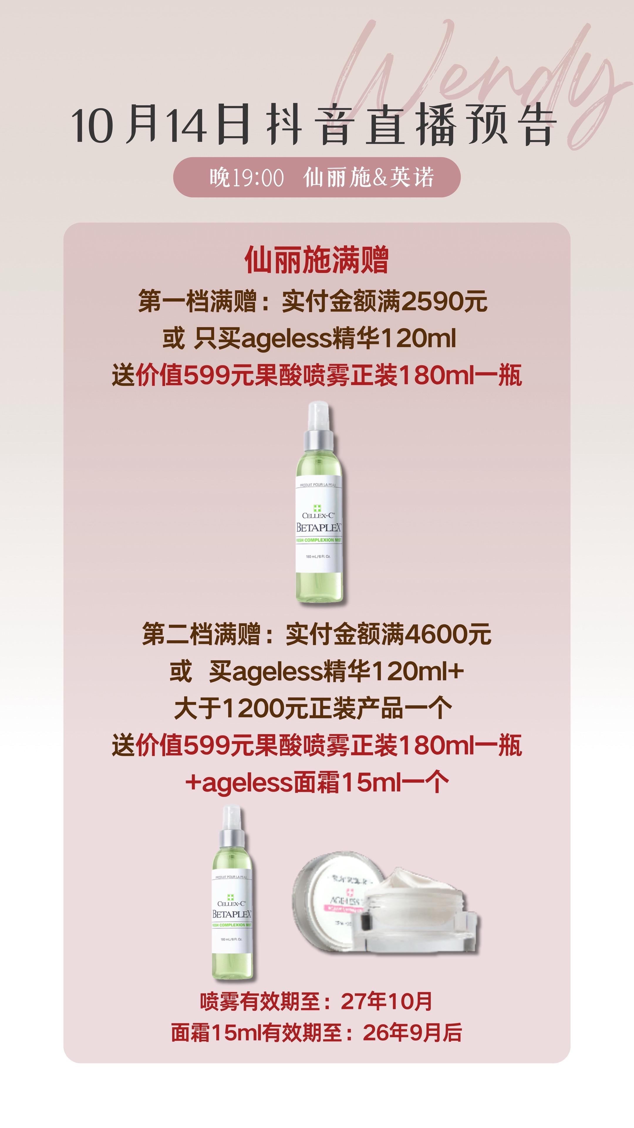 14号直播海报来咯！