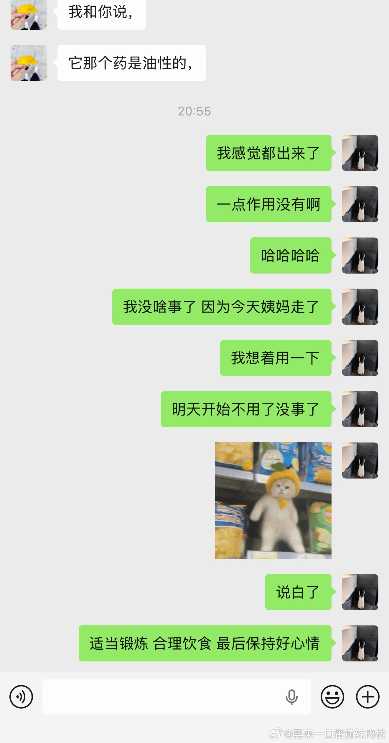从上周三发病到现在emmm 总结一下就是 适当锻炼 合理饮食 一定一定保持好心情