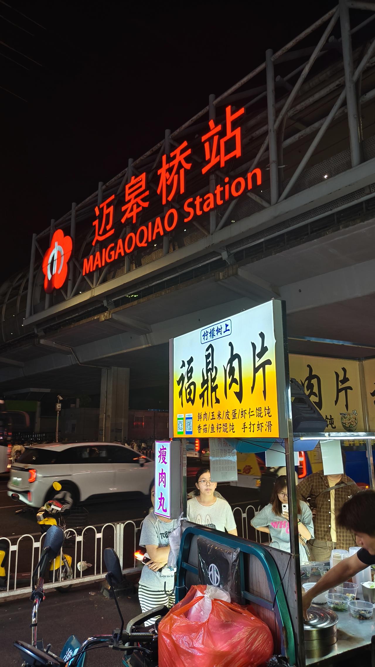 夏夜的南京迈皋桥——吃、吃、吃，还是吃！