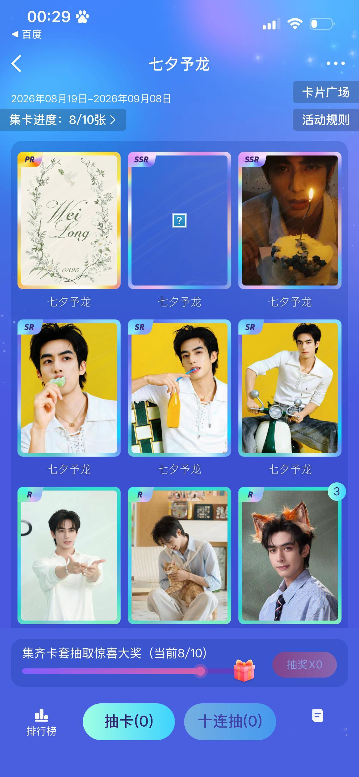 hh 晚安 