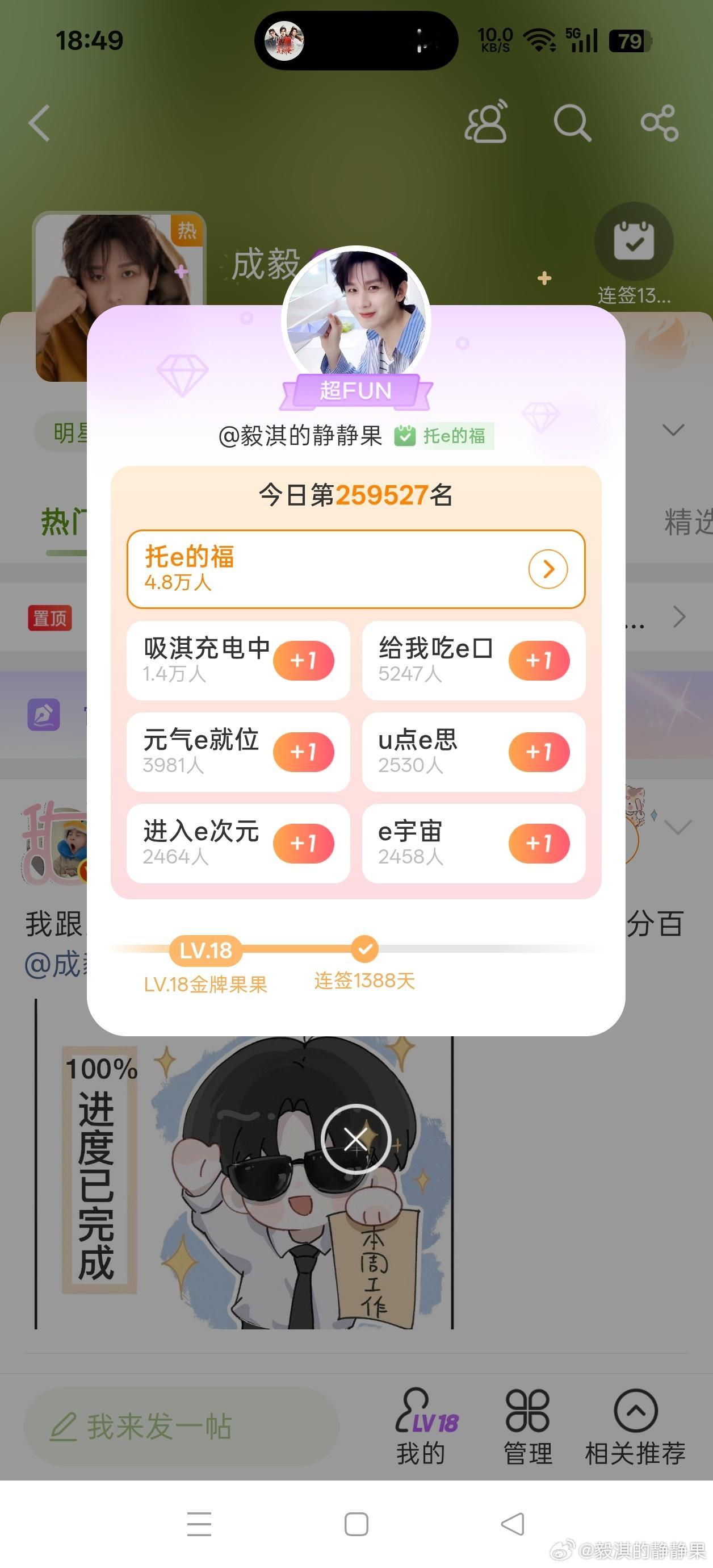 ③20260712大屋基础成毅你身上有种安静的力量，不疾不徐地按照自己的节奏前行
