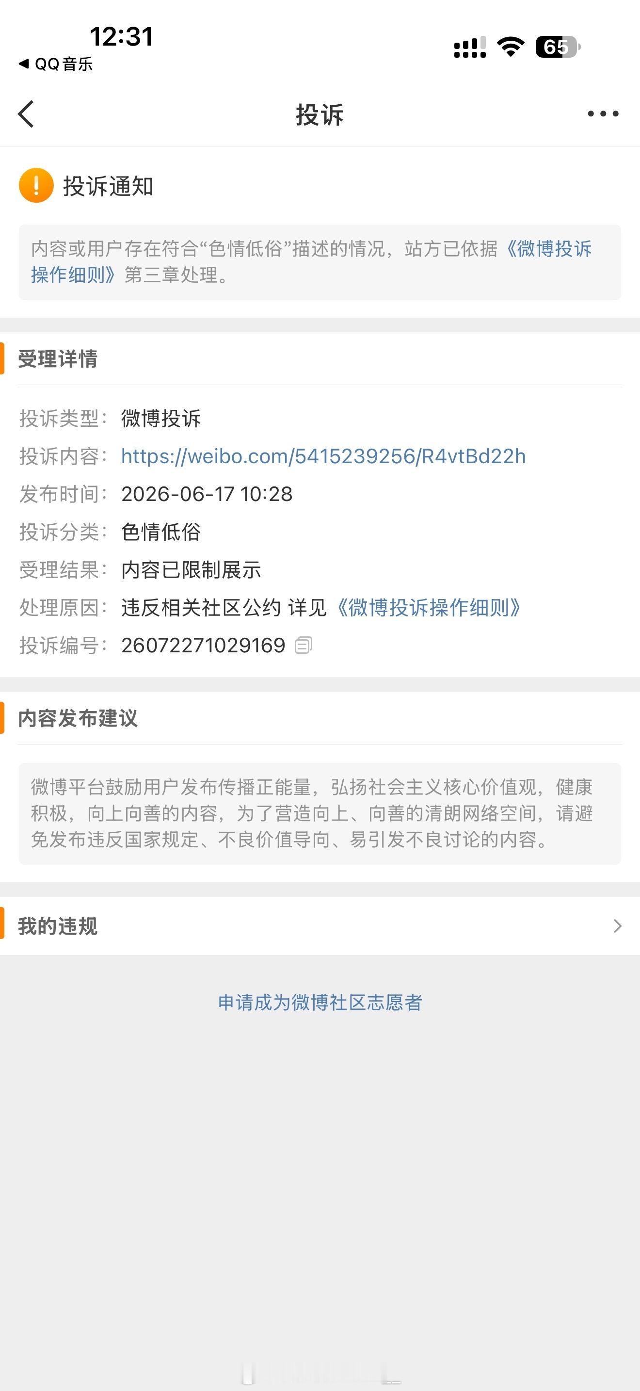 这哪里涩情？小猫咪涩情了？？到底是谁又破防了 
