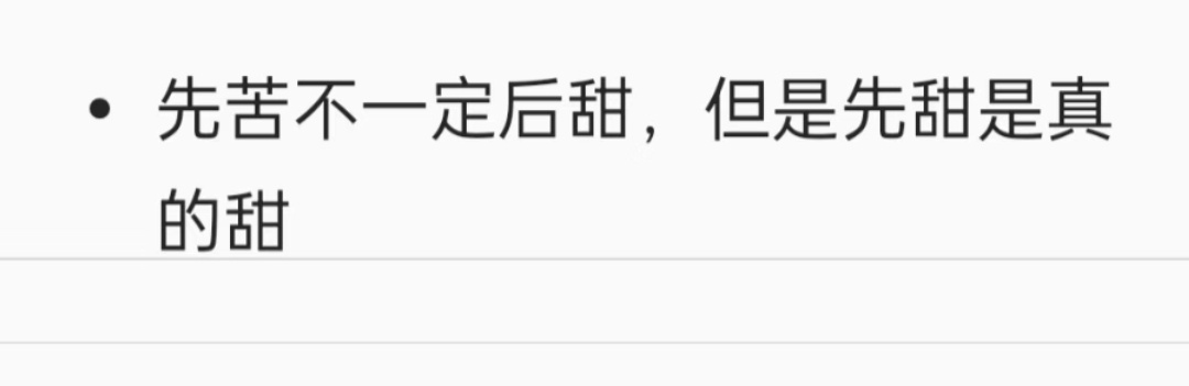年轻人的觉醒从不吃苦开始年轻人正在拿回时间支配权 咱就是说现在的年轻人都觉醒来，
