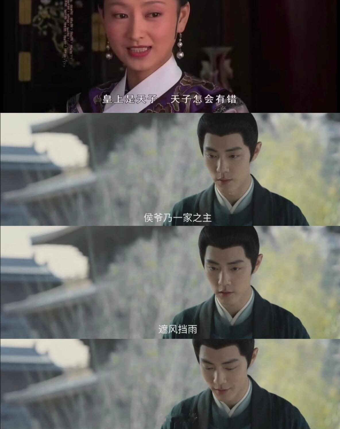 郑晓龙你真的我服了……沈眉庄：皇上是天子 天子怎会有错藏海：侯爷乃一家之主 遮风