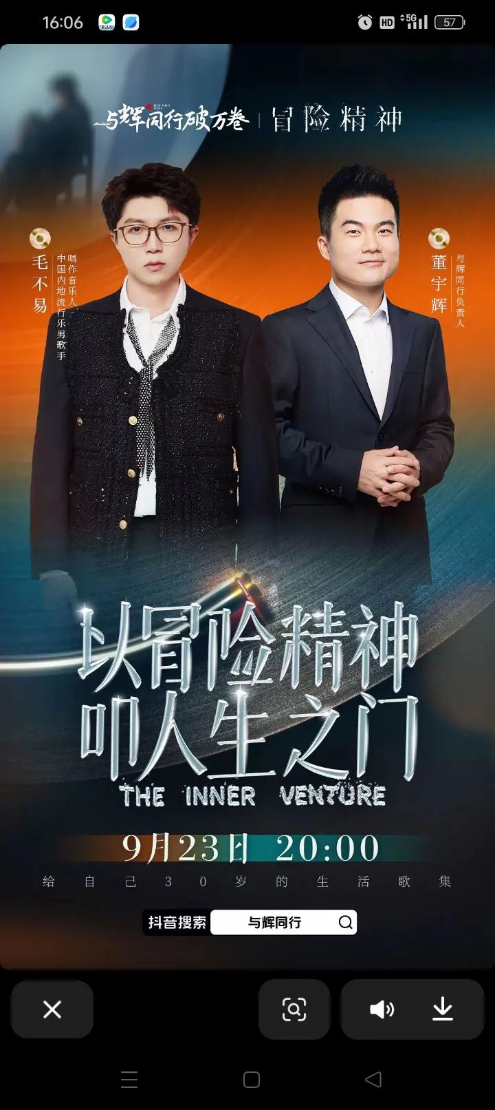 万万没想到
不过毛不易也很有才的音乐人[赞]
他的很多音乐接地气走心听了动人心弦
