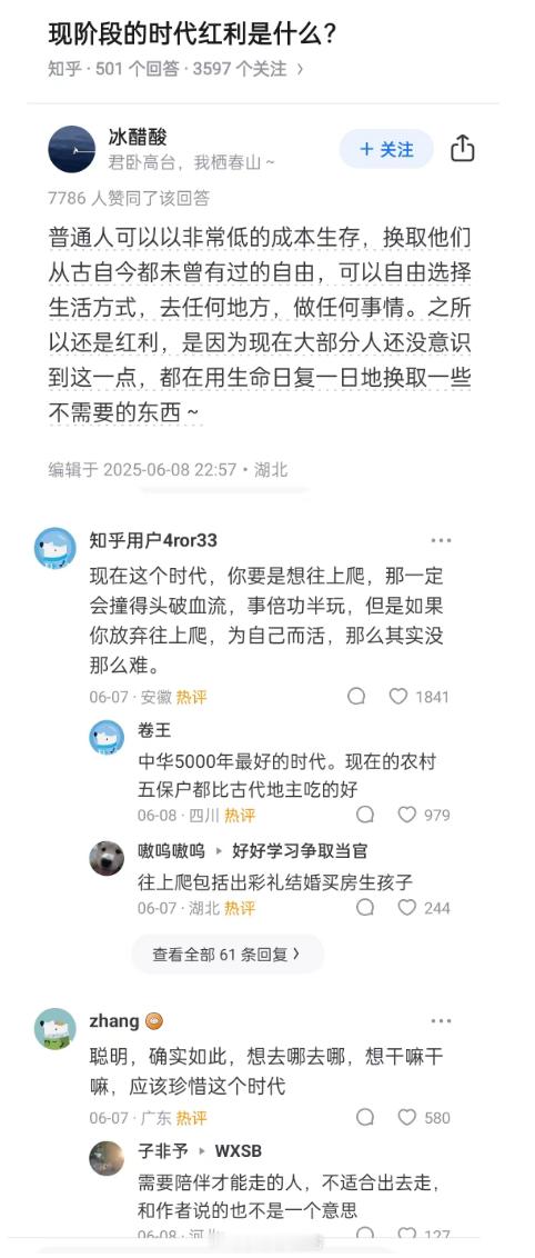 竟然觉得有些道理。 ​​​