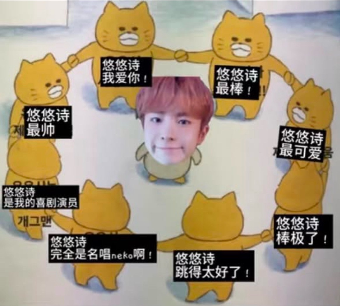 对啊全世界就该围着Yushi转 ​​​