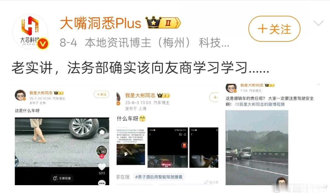 之前大彬被问界索赔百万，估计现在已经进入诉讼阶段了，问界方面是不可能和他和解的，