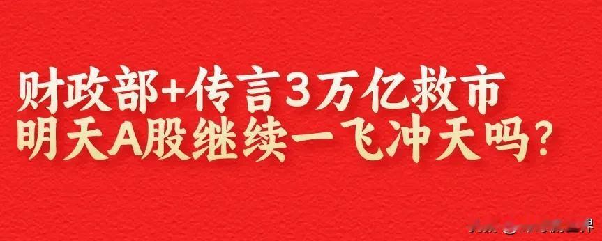 今天大盘呈现中阳上涨，两市成交量1万3千亿，创下近期新低，市场赚钱效应一般！通信