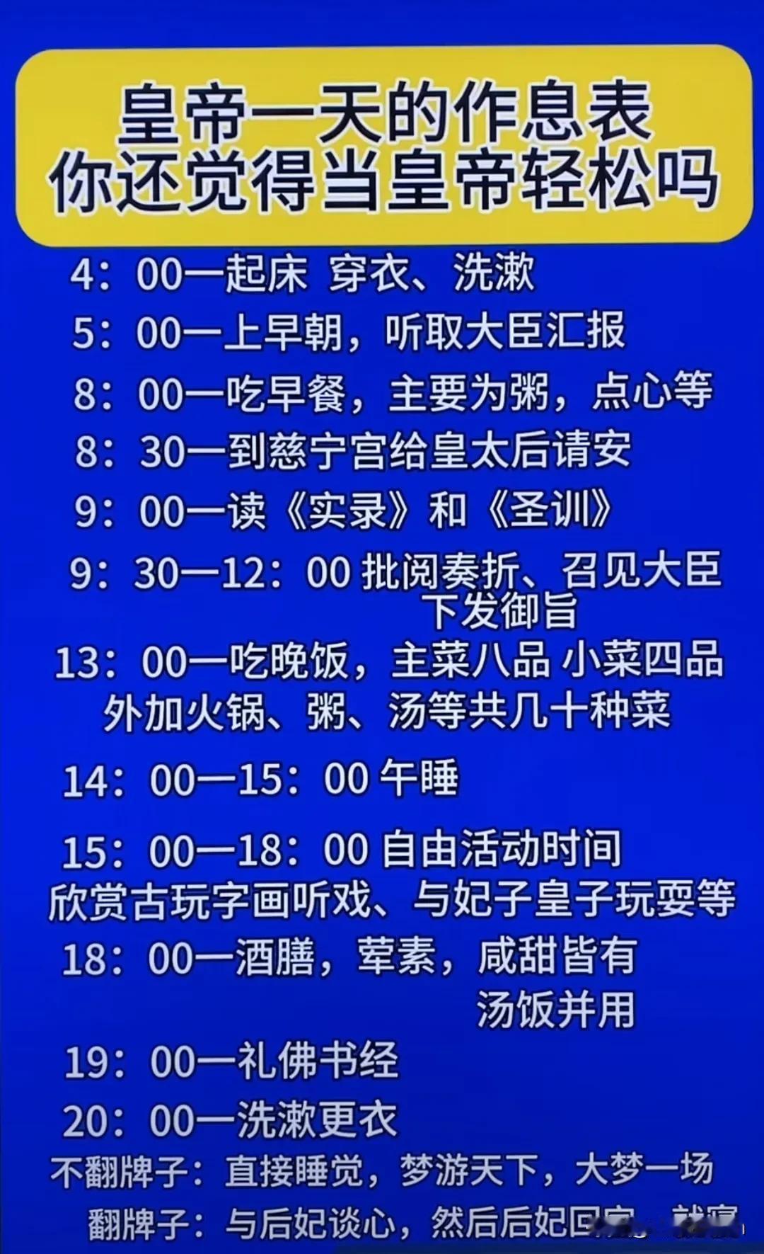 以前挺羡慕古代的皇帝，就想自己啥时候能当一天过把瘾，不过现在也羡慕[我想静静]有
