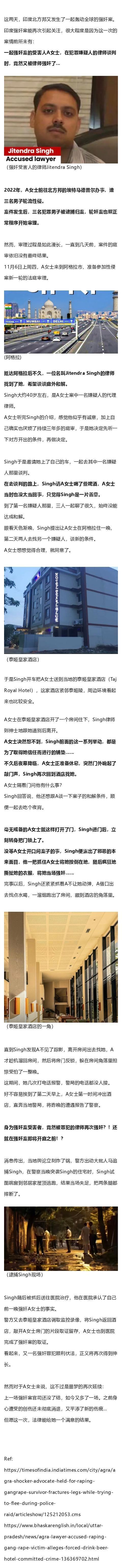 太离谱！印度女子被轮奸，官司3年无果！正准备和解，又被罪犯的律师强奸了...