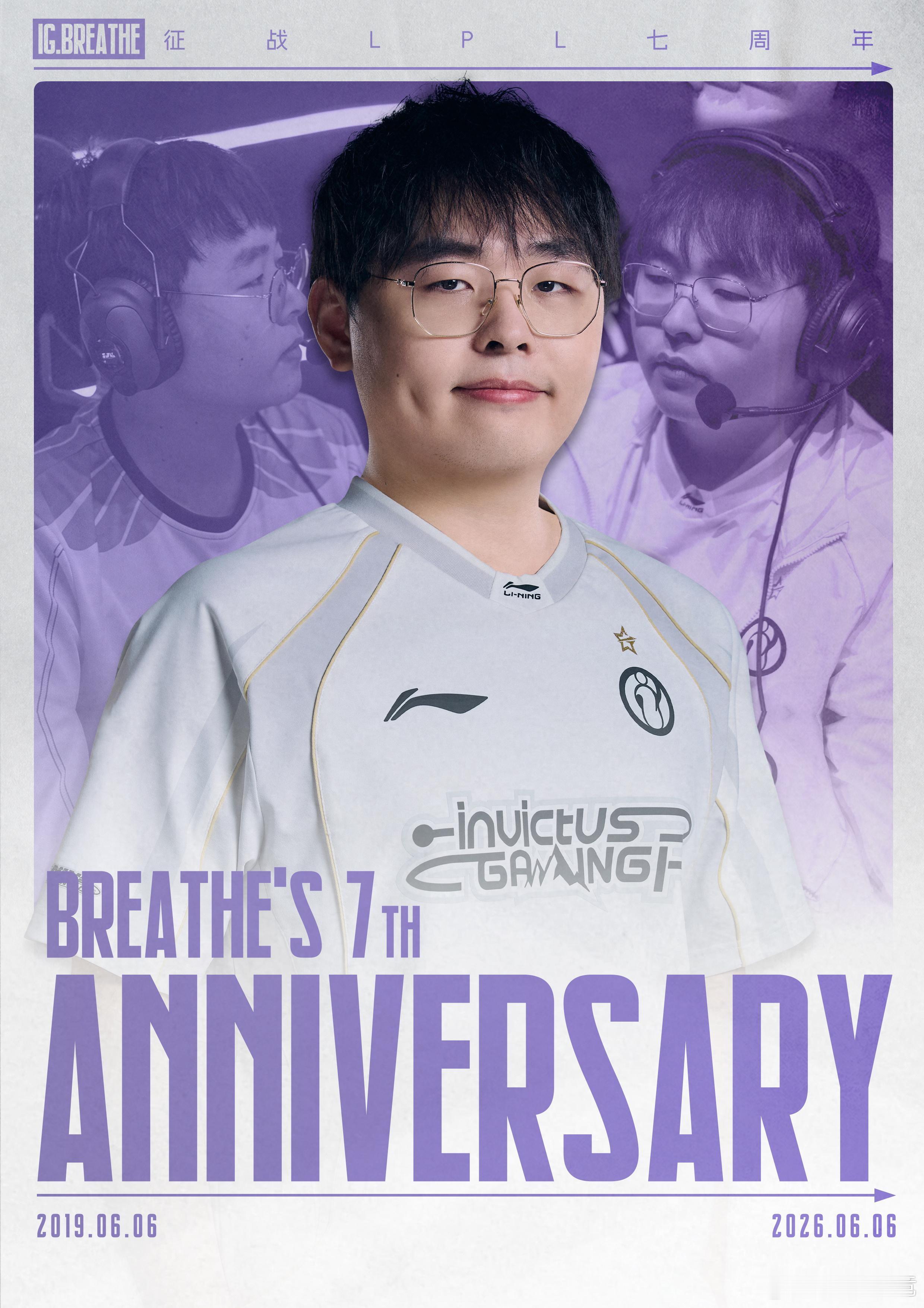 Breathe征战LPL七周年 今天是Breathe选手登场LPL的七周年。让我