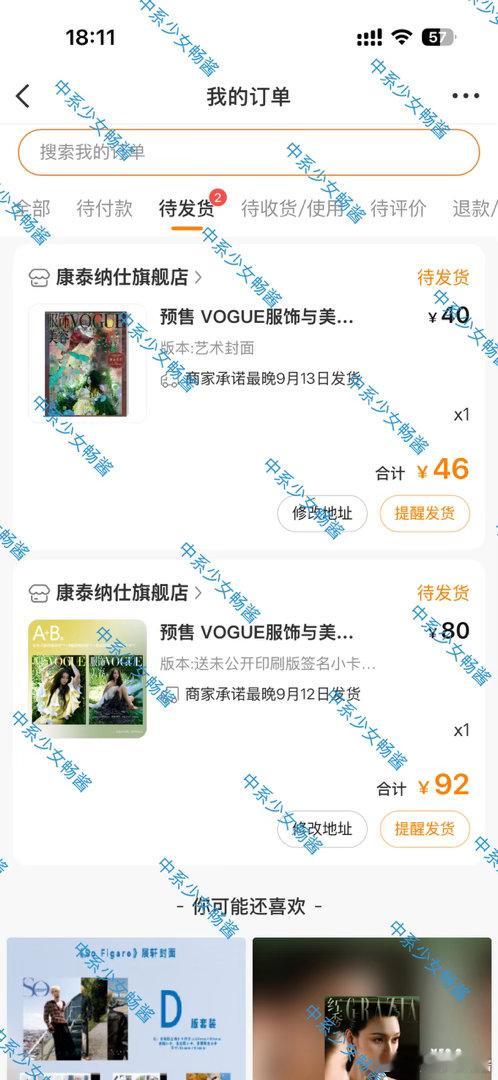 为女神的美貌买单，大家快去买第三封，限量，随时可能售罄！！！迪丽热巴迪丽热巴VO