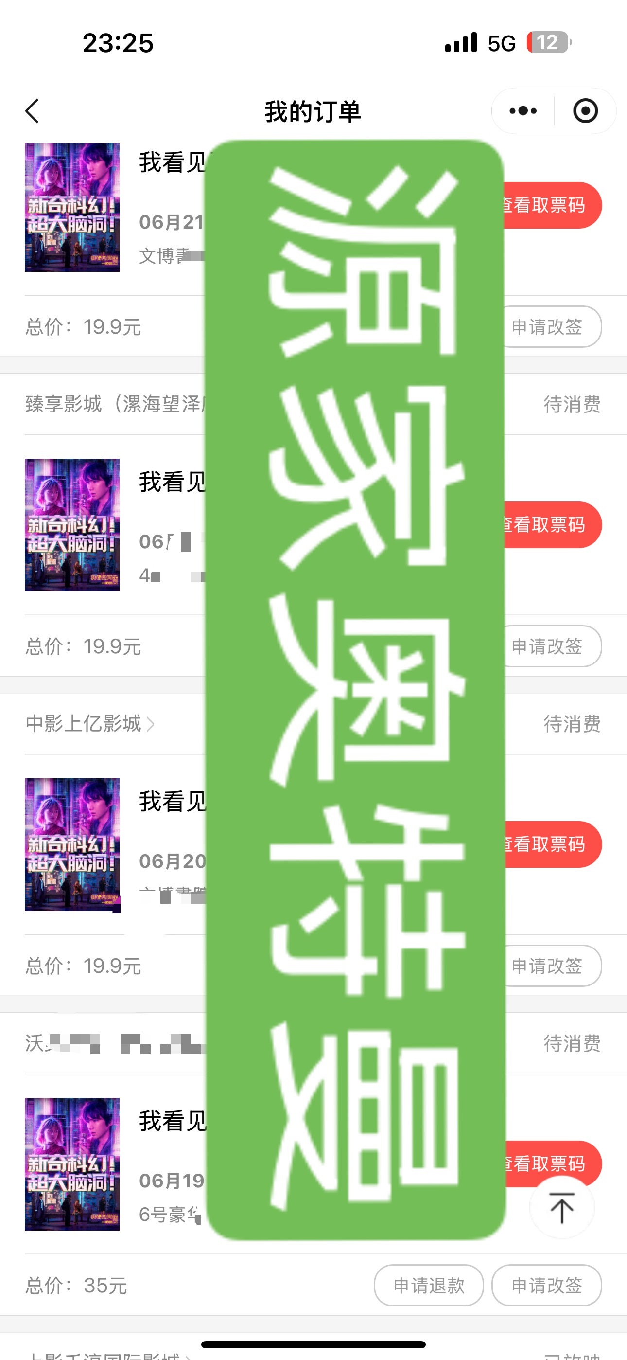 只剩30分钟了，能破千万吗？大家一起冲一波王源我看见两朵一样的云王源