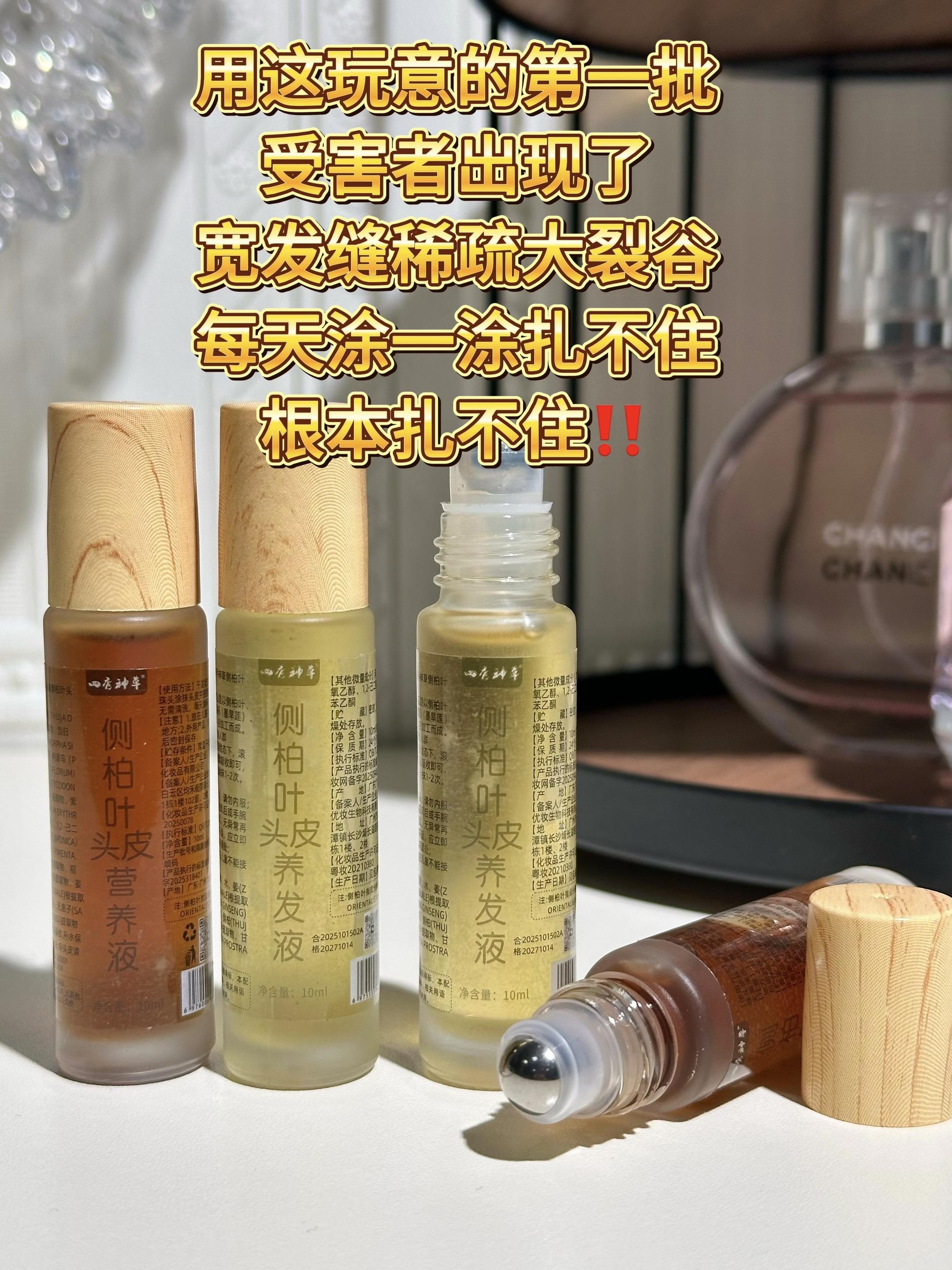 没想到这小小的一支全是对头皮好的东西!