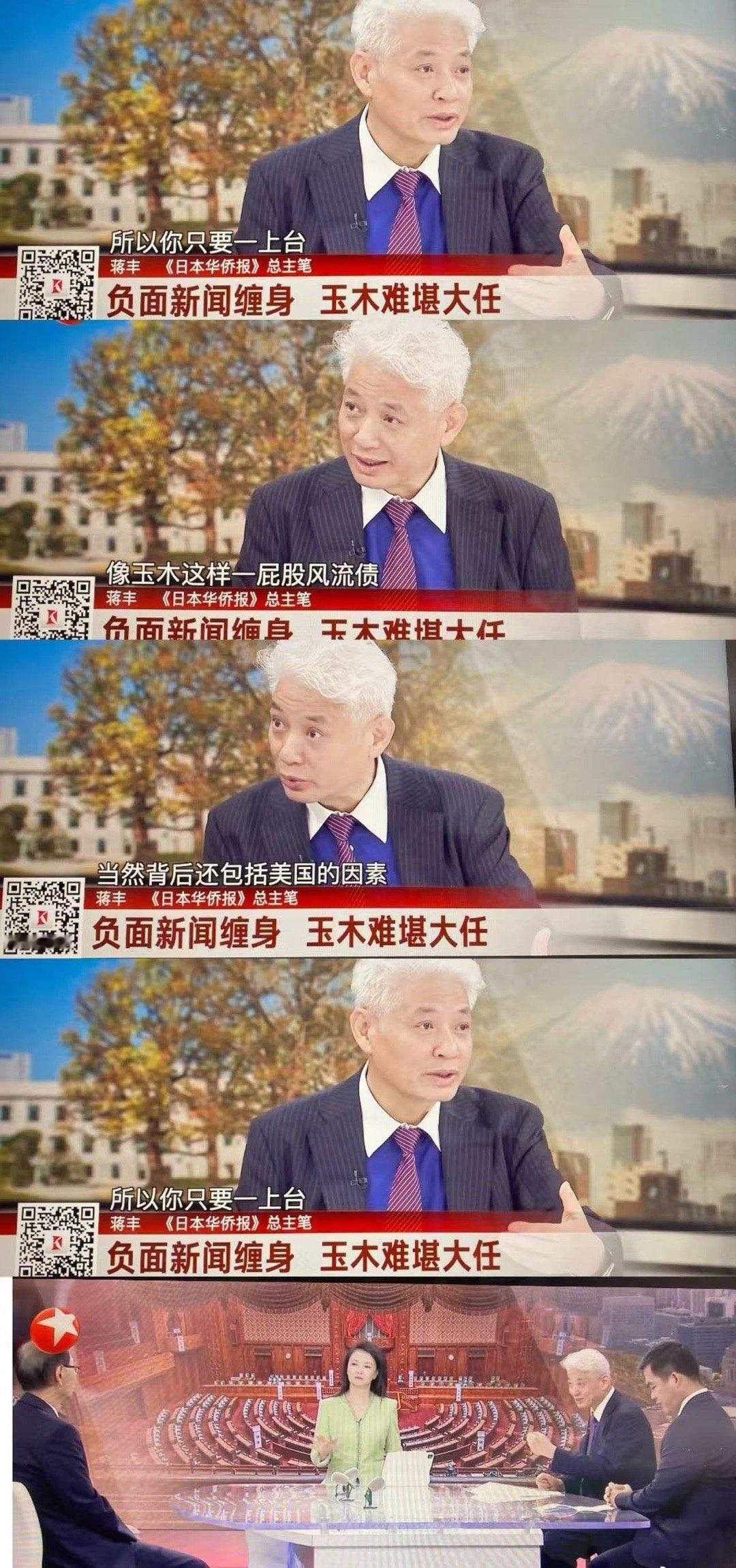 总有人以为日本国民民主党党首玉木可能会成为日本下一任首相。我个人不看好他。因为他