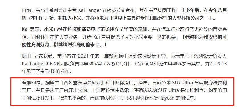 好的法拉利不输小米抽象汽车商业评论 ​​​