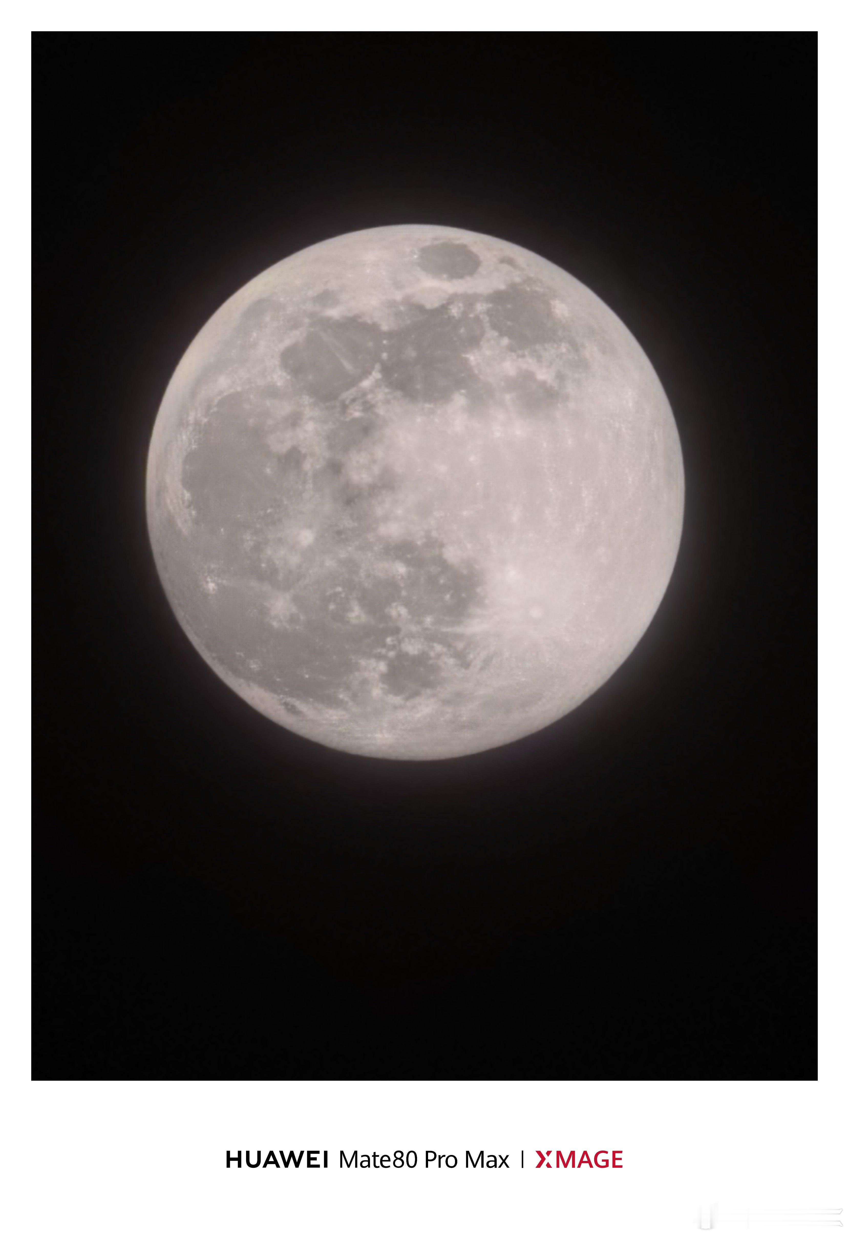 在？拍个月亮🌝 