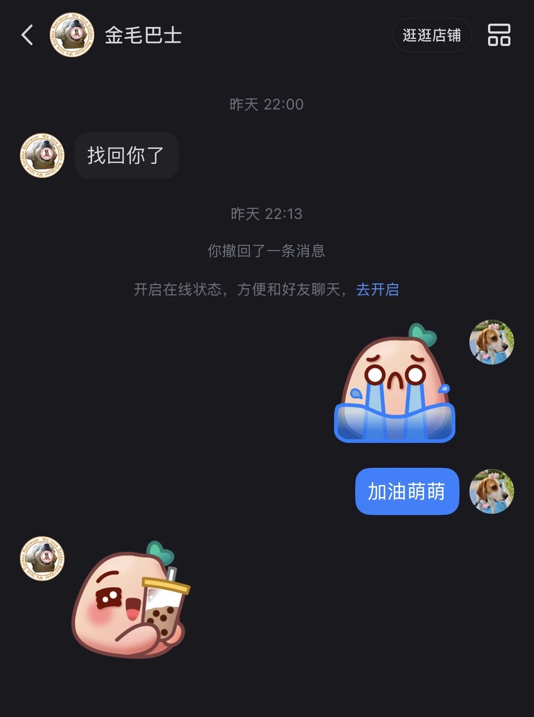 谁懂萌萌的含金量，她说她找回我了