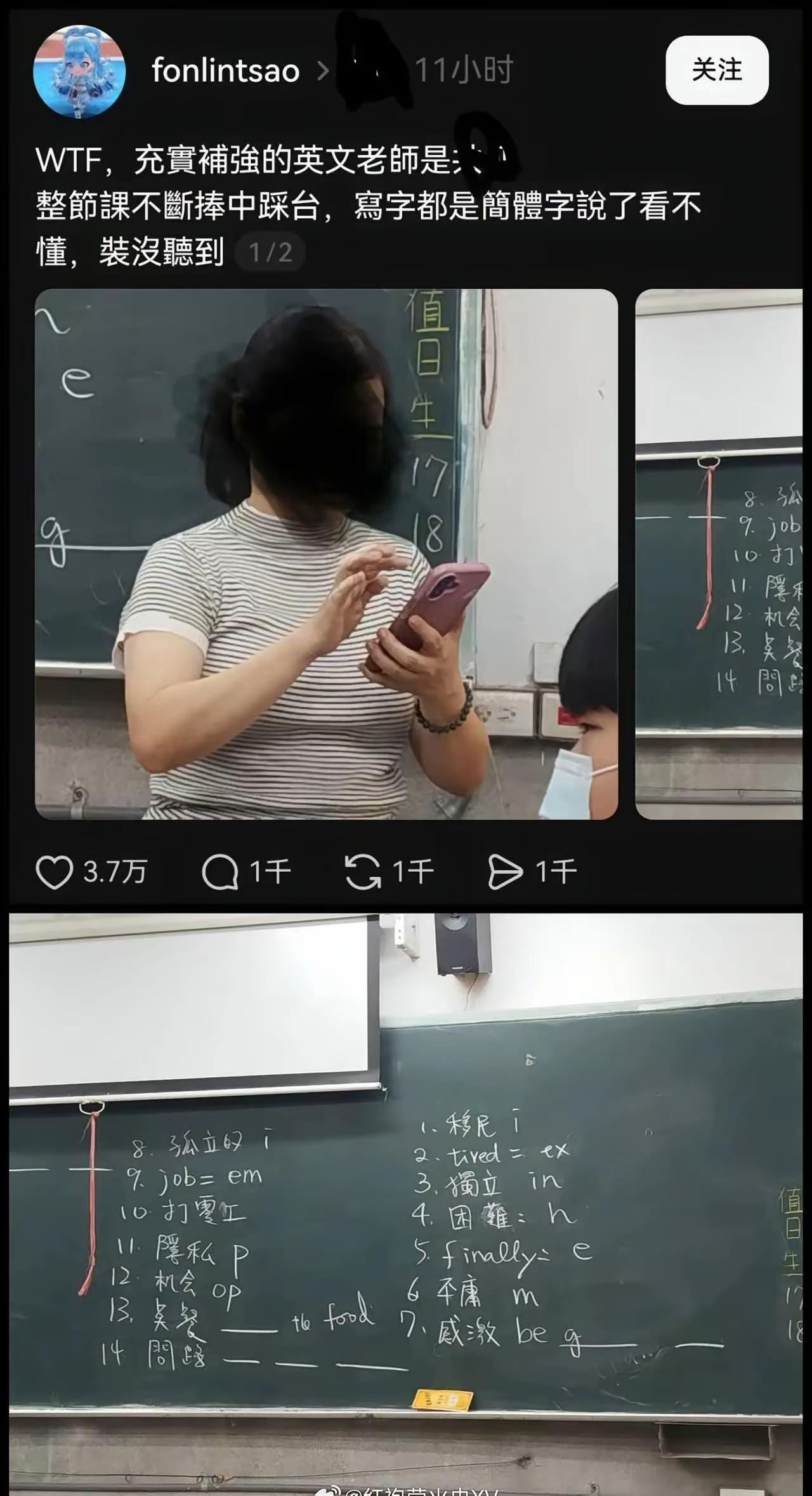 台湾学生把自己的英语老师给举报了。​​​​原因让人担忧

台湾补习机构的英文老师