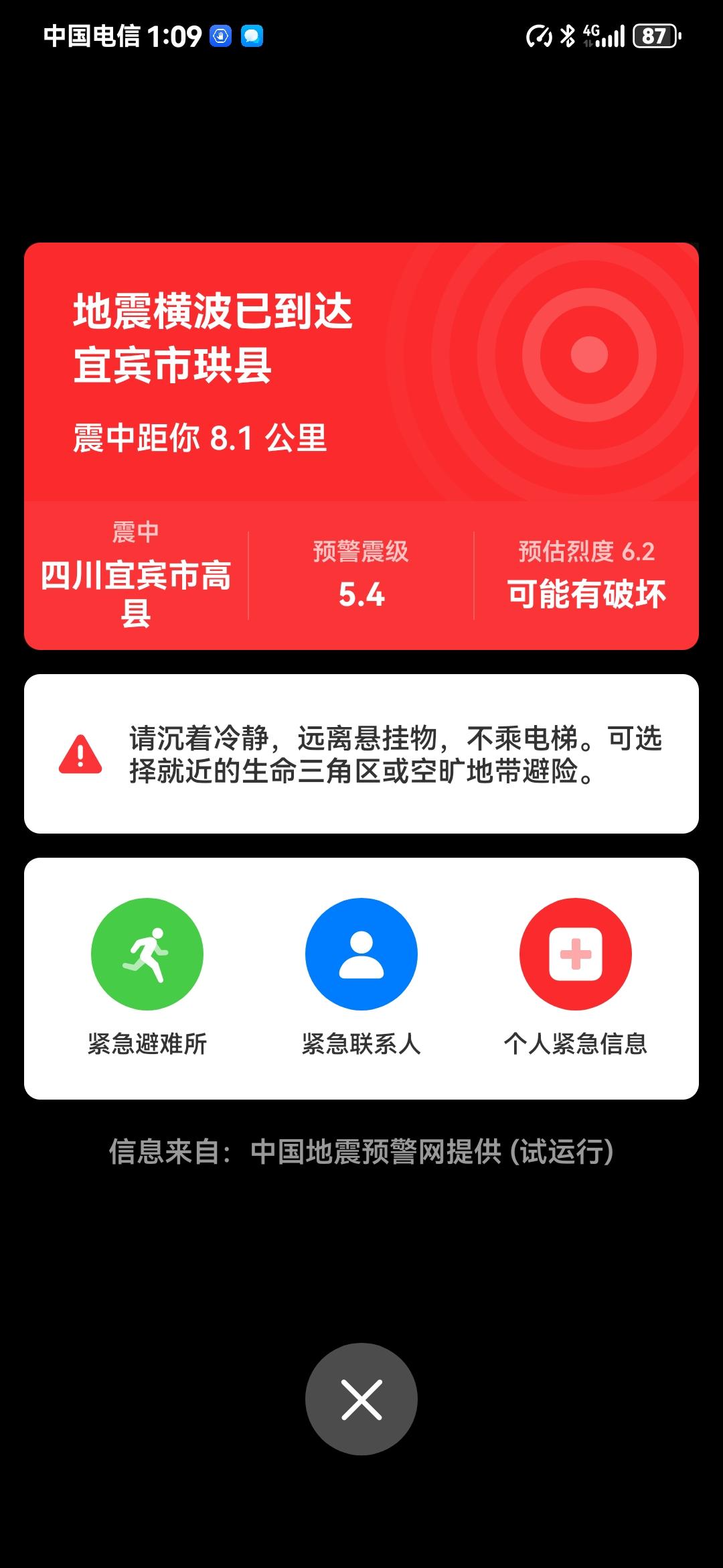 如果珙县高县长宁地震不属于人祸，是天灾，哪么就请专家们在电视上向大家讲讲这深邃的