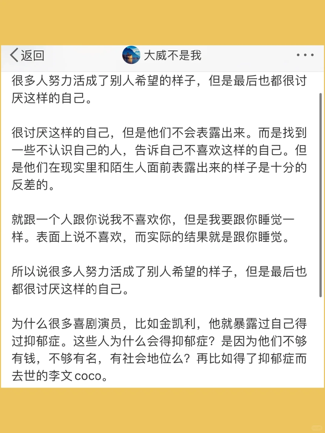 很多人努力活成了别人希望的样子，但是最后