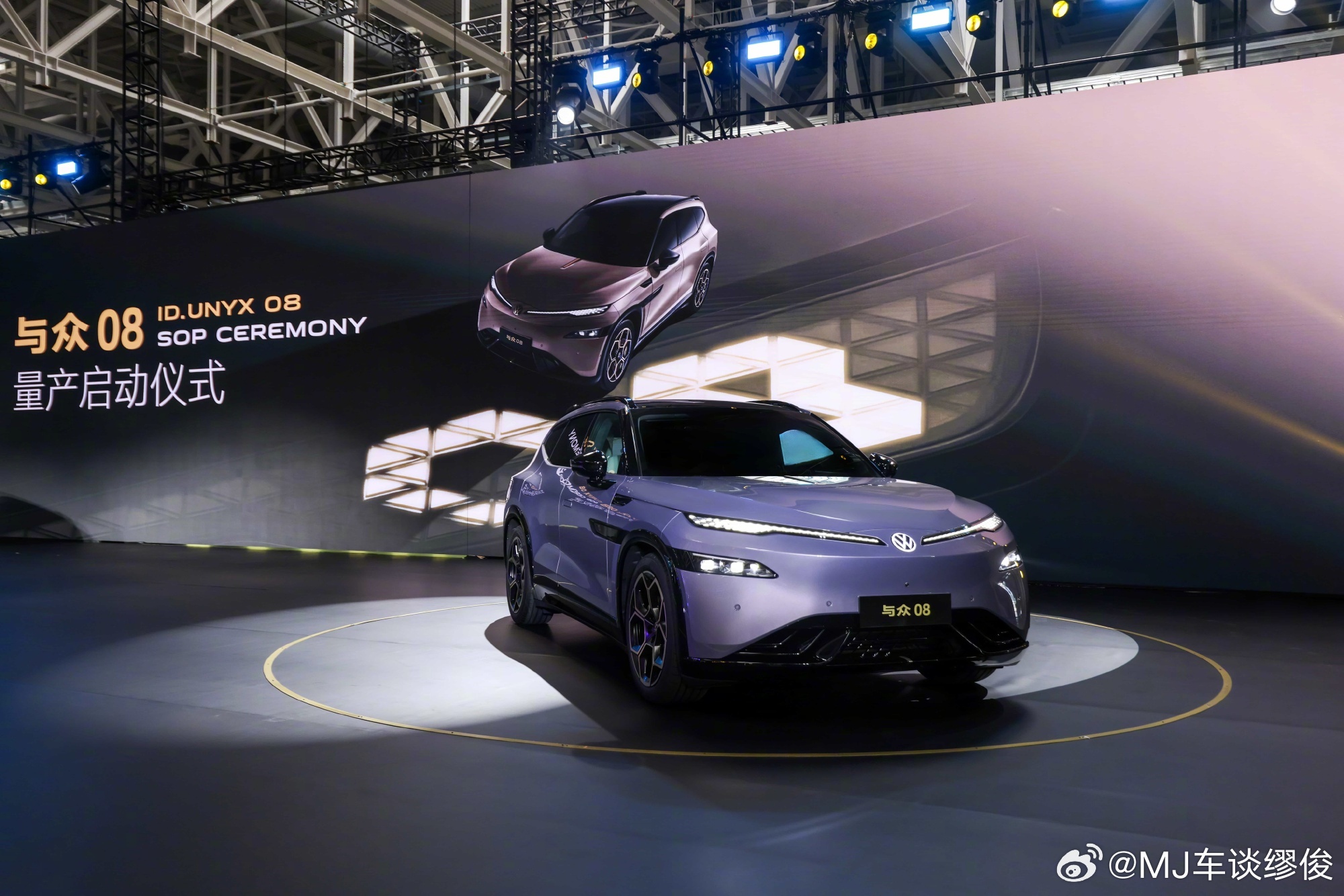 大众小鹏首款联合开发车型量产 中德合作落地实锤！大众与众 08 今日正式投产，2