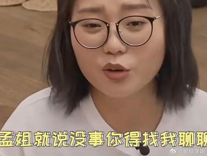 李雪琴说孟子义让她没事找她聊天，她说自己以前没有意识到这种问题……papi酱说：