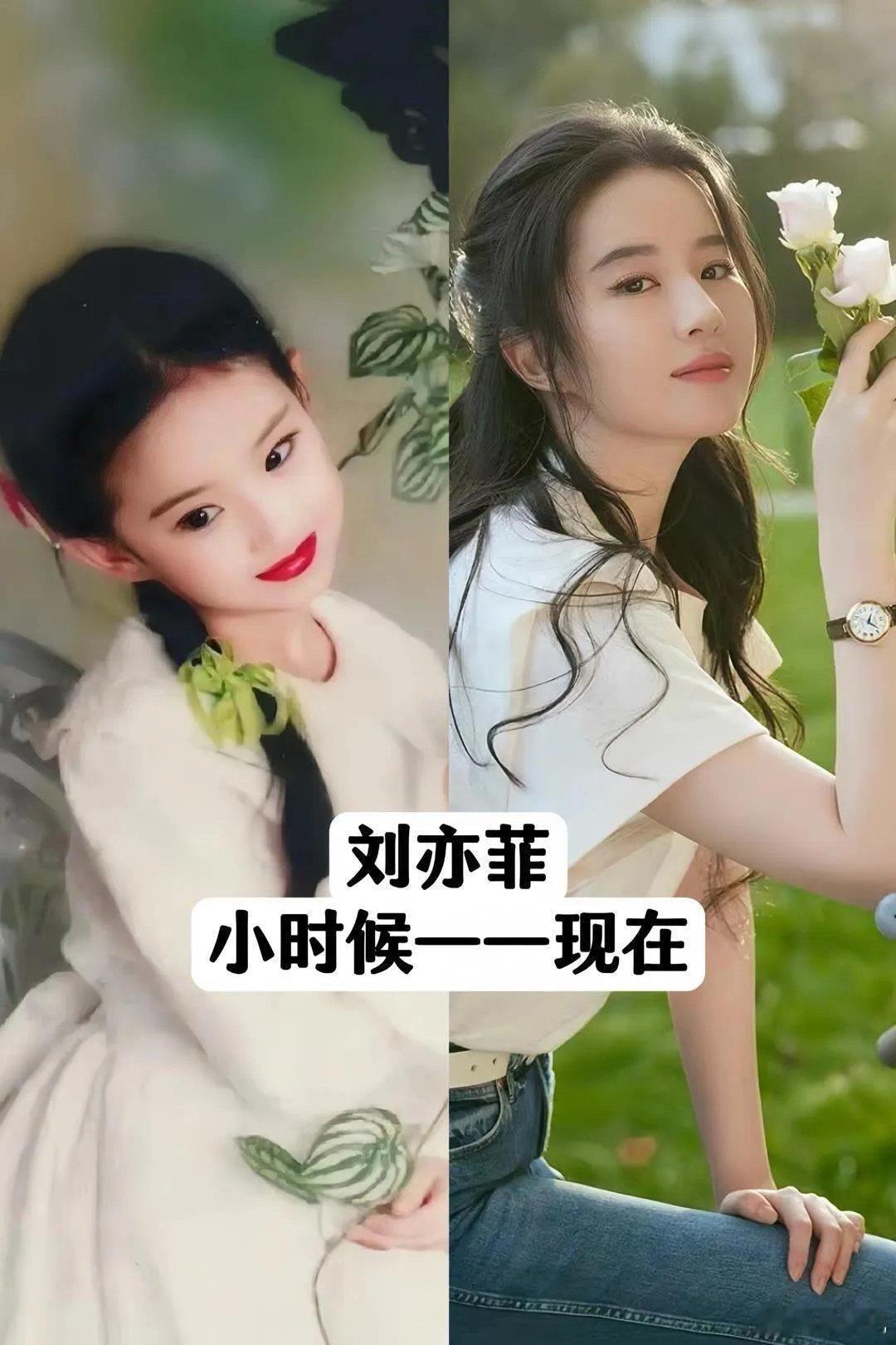 刘亦菲赵丽颖杨幂古力娜扎小时候和现在对比，哪一个变化最大？ ​​​