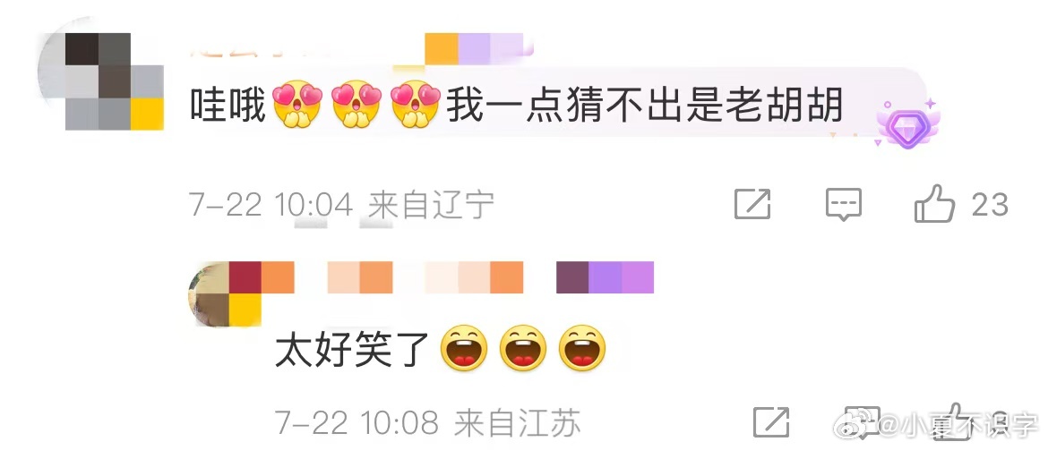 白举纲就差把胡夏两字写出来了 白举纲这个猜谜简直是在给胡夏做广告！期待他们的合作